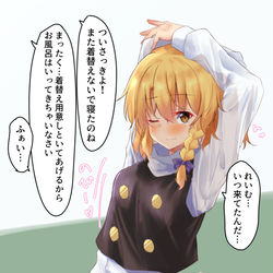 This is a pixiv picture whose title is 魔理沙ちゃん落書き.