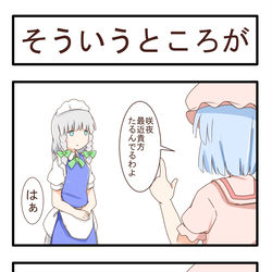 This is a pixiv picture whose title is そういうところが.