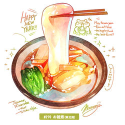 This is a pixiv picture whose title is ＃日刊ごはんと物語　【270-279食目】まとめ.