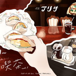 This is a pixiv picture whose title is 毎日通いたい大阪喫茶vol.1.