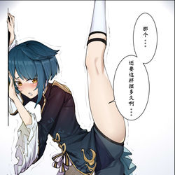 This is a pixiv picture whose title is 行秋一字马.