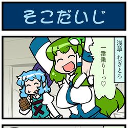 This is a pixiv picture whose title is がんばれ小傘さん 3589.