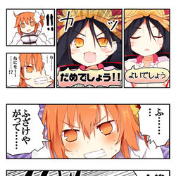 This is a pixiv picture whose title is 卑弥呼様ピックアップ！？.
