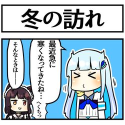This is a pixiv picture whose title is 寒い日さんばか.