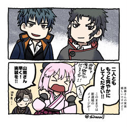 This is a pixiv picture whose title is 斎藤一、実装おめでとう～～！！.