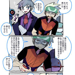 This is a pixiv picture whose title is ダイゴさん.
