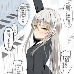 This is a pixiv picture whose title is 低身長がコンプレックスな先輩JK.