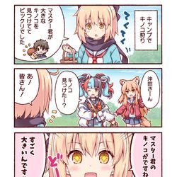 This is a pixiv picture whose title is 沖田さんと秘密のキノコ.
