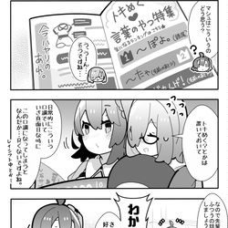 This is a pixiv picture whose title is かるいカルデア その１１８.