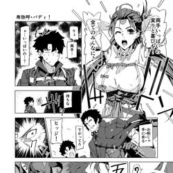 This is a pixiv picture whose title is 卑弥呼・バディ！.