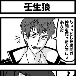 This is a pixiv picture whose title is 壬生狼.
