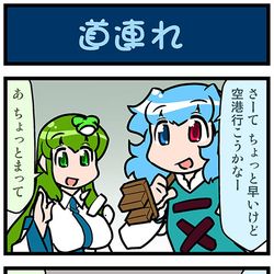 This is a pixiv picture whose title is がんばれ小傘さん 3592.