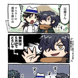 This is a pixiv picture whose title is 以蔵さんに護衛を頼む坂本さん.