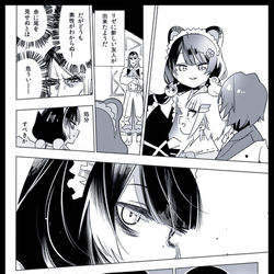 This is a pixiv picture whose title is ヘルエスタ漫画.