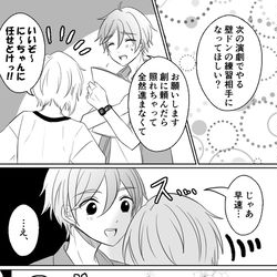 This is a pixiv picture whose title is 友也となずなの壁ドン.