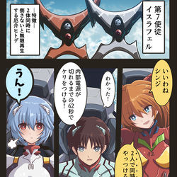 This is a pixiv picture whose title is お願い、心、重ねて！.