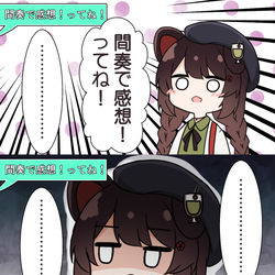This is a pixiv picture whose title is 「間奏で感想！ってね！」「…………」.