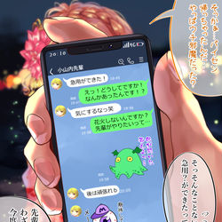 This is a pixiv picture whose title is オタクくんとギャルの恋 57日目続き.