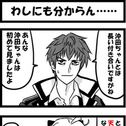 This is a pixiv picture whose title is わしにも分からん…….
