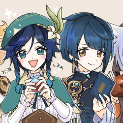This is a pixiv picture whose title is 原神のショタたち.