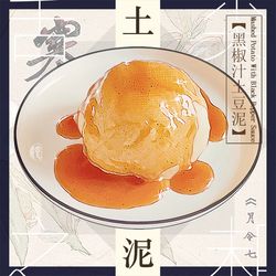This is a pixiv picture whose title is 土豆泥.