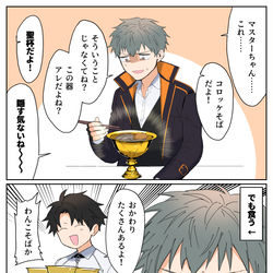 This is a pixiv picture whose title is 「一ちゃん～！ご飯(聖杯転臨)よ～！」.