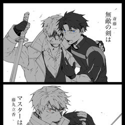 This is a pixiv picture whose title is 『＿＿＿俺が守る！』.