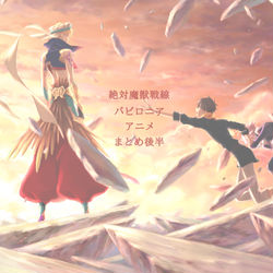 This is a pixiv picture whose title is バビロニアアニメlog②.