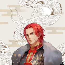 This is a pixiv picture whose title is 海贼国风系列-香克斯.