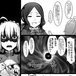 This is a pixiv picture whose title is ふぁてご #210.