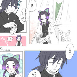 This is a pixiv picture whose title is ぎゆしのらくがきまとめ②.