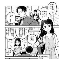 This is a pixiv picture whose title is 佐々木千枝(18).