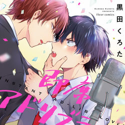 This is a pixiv picture whose title is 10/17単行本のお知らせ.