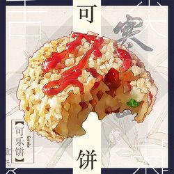 This is a pixiv picture whose title is 可乐饼.