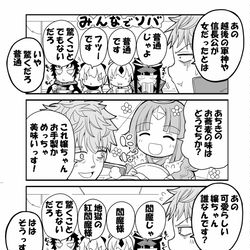 This is a pixiv picture whose title is FGO4コマ_邪馬台国ネタ関連（一ちゃん、信勝君、卑弥呼ちゃん）.