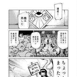This is a pixiv picture whose title is 奥さまは終末魔女⑳.
