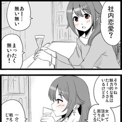 This is a pixiv picture whose title is 休日にちひろさんがバーで大学時代の同級生相手に愚痴る漫画です.