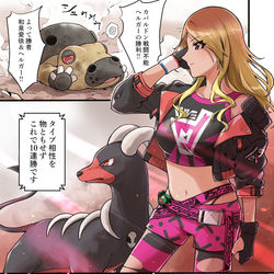 This is a pixiv picture whose title is ポケモンやる愛依.