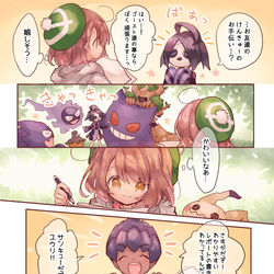 This is a pixiv picture whose title is 📝レポートなゆーおにちゃ👑👻+おまけ.