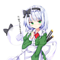 This is a pixiv picture whose title is メイド服妖夢ちゃん.