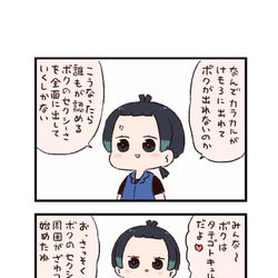 This is a pixiv picture whose title is けもフレわくわく4コマまんが「アピール」.