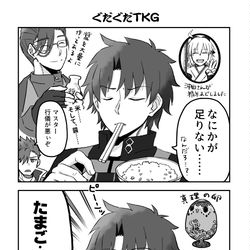 This is a pixiv picture whose title is レイドバトルで手に入れた卵.