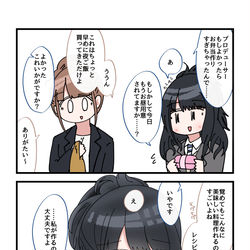 This is a pixiv picture whose title is シャニマス2コマ漫画その199.