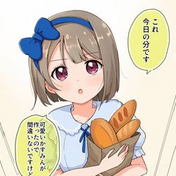 This is a pixiv picture whose title is 中須かすみっぺぱん.