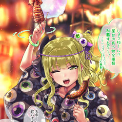 This is a pixiv picture whose title is オタクくんとギャルの恋 60日目.