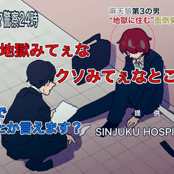 This is a pixiv picture whose title is ヒプマイLOG13.