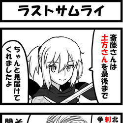 This is a pixiv picture whose title is ラストサムライ.