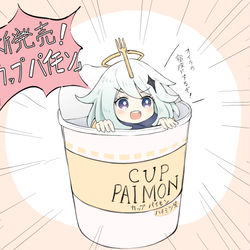 This is a pixiv picture whose title is 新世代の非常食『カップパイモン』.
