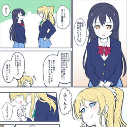 This is a pixiv picture whose title is おたおめえりうみ.