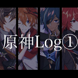 This is a pixiv picture whose title is 原神log①.